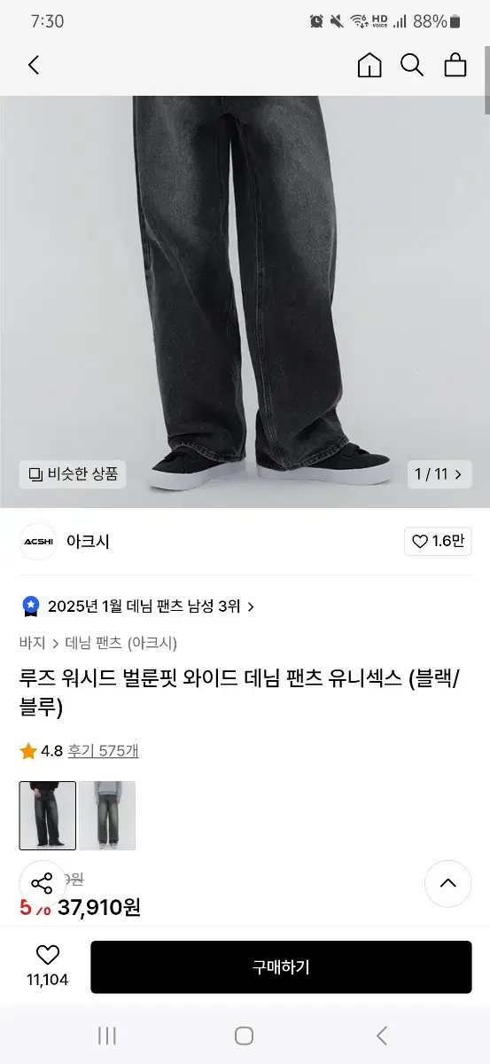 아크시 워시드 와이드 벌룬핏 데님 2개